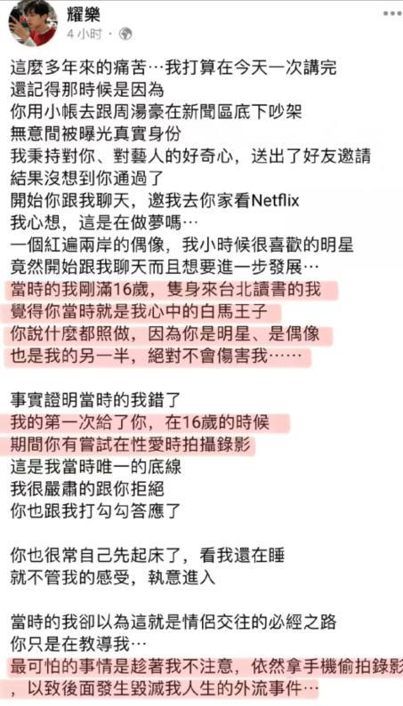 炎亚纶邱耀乐事件,炎亚纶和邱耀乐有什么关系