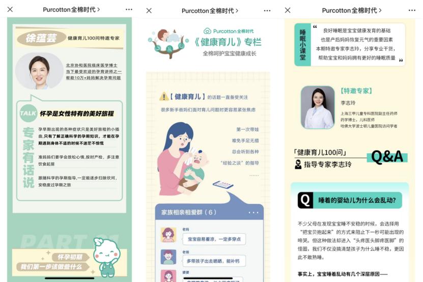 全棉时代廖美珍：品牌要恰到好处、正当其时地与用户互动