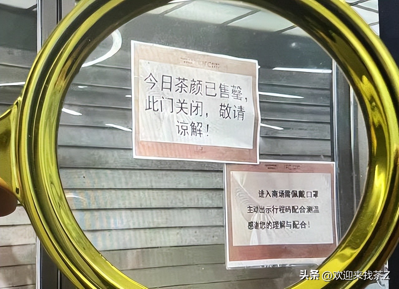 茶颜悦色代购600元,代购茶颜悦色上高铁多少钱