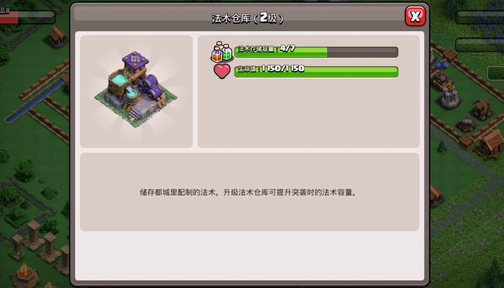 部落冲突部落都城前期打法,部落冲突部落都城四级攻略