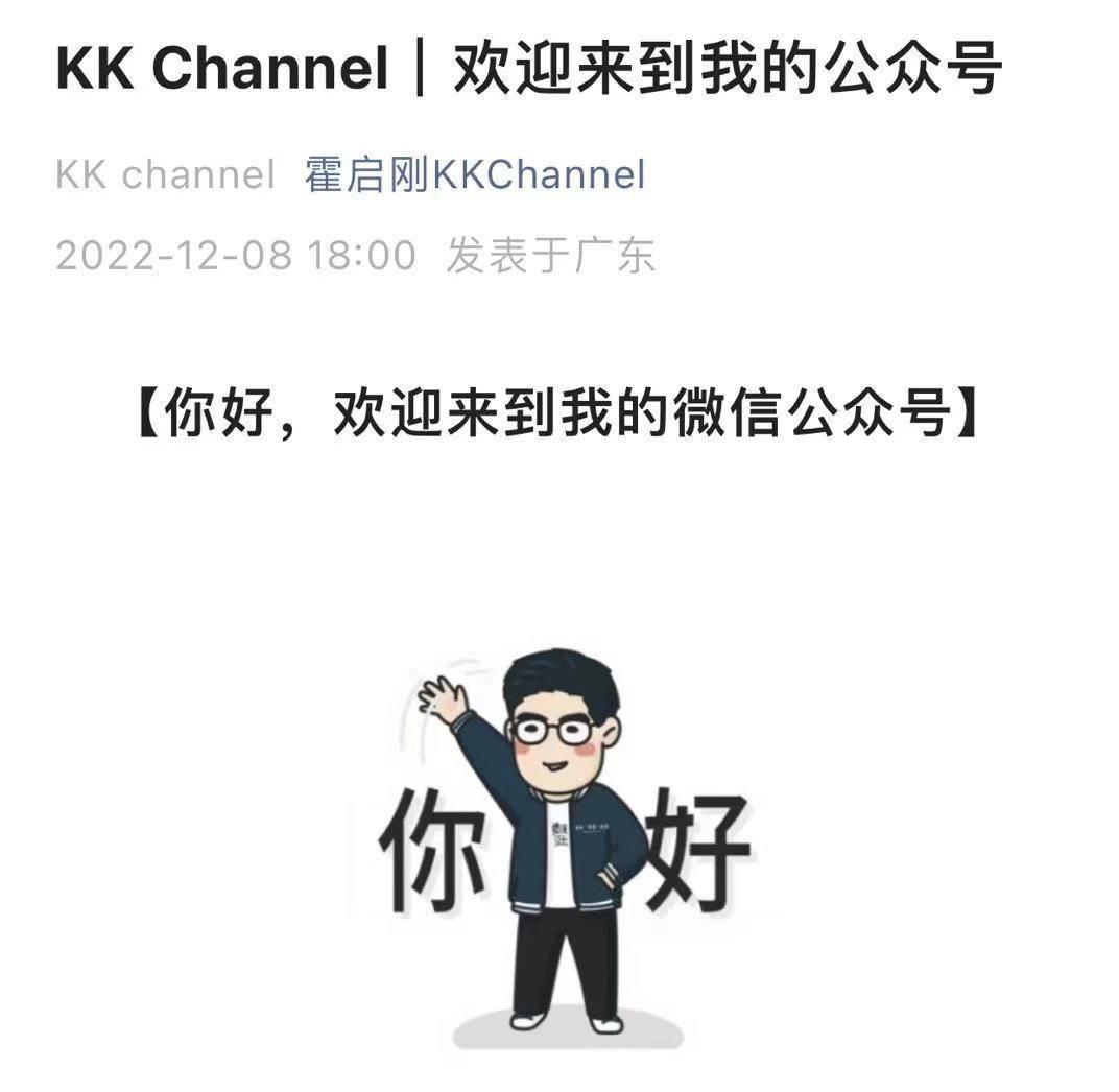 港区人大代表霍启刚微信公众号上线,冀发挥双向桥梁角色作用