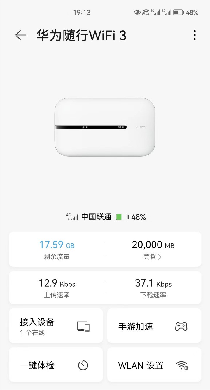 华为随身wifi3评测小白测评,华为随身wifi3pro2年后真实评测