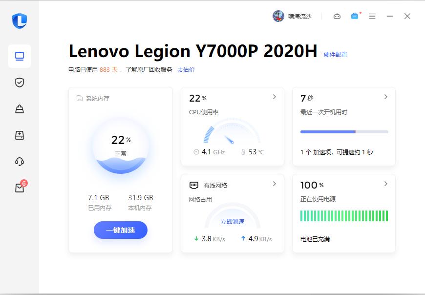 自己动手升级笔记本电脑内存,联想笔记本电脑内存升级