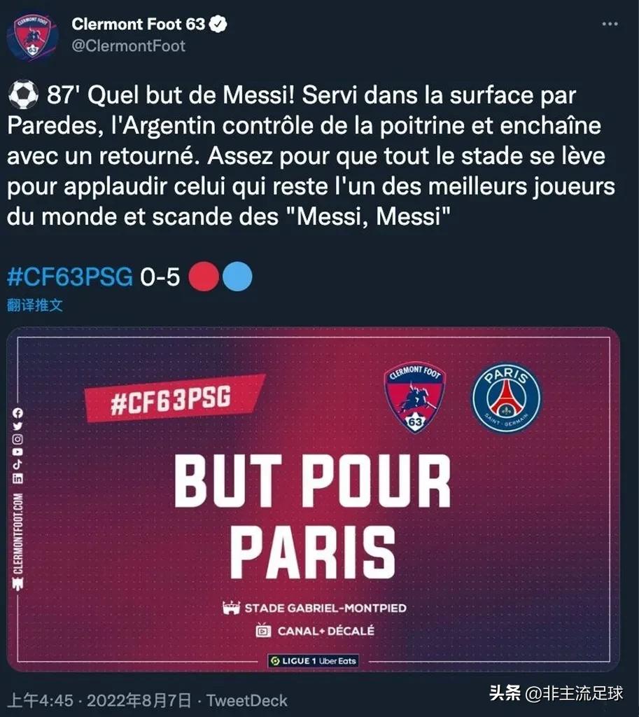 法甲梅西助攻迪马利亚,法甲梅西任意球破门