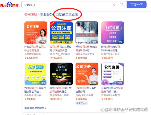 一站式政企服务平台,一站式企业服务交易平台