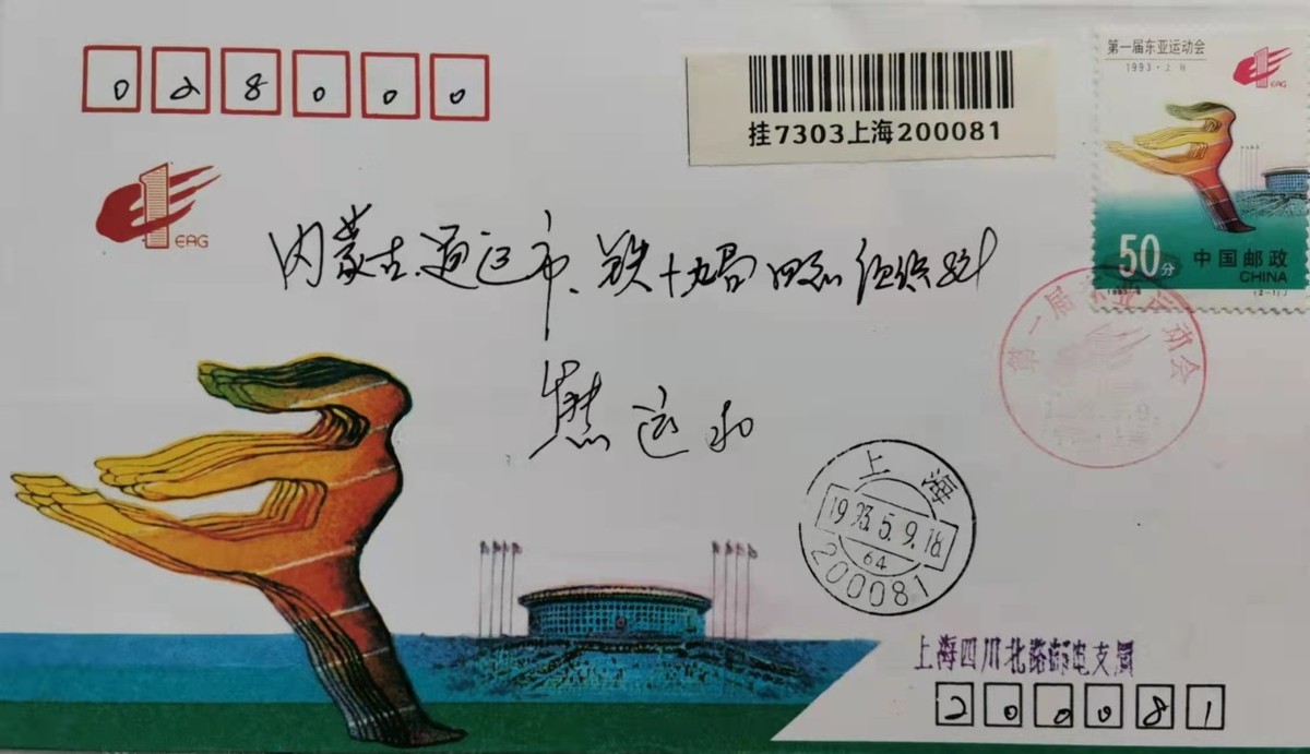 方寸天地赏运动风采（上）作者：熊运河