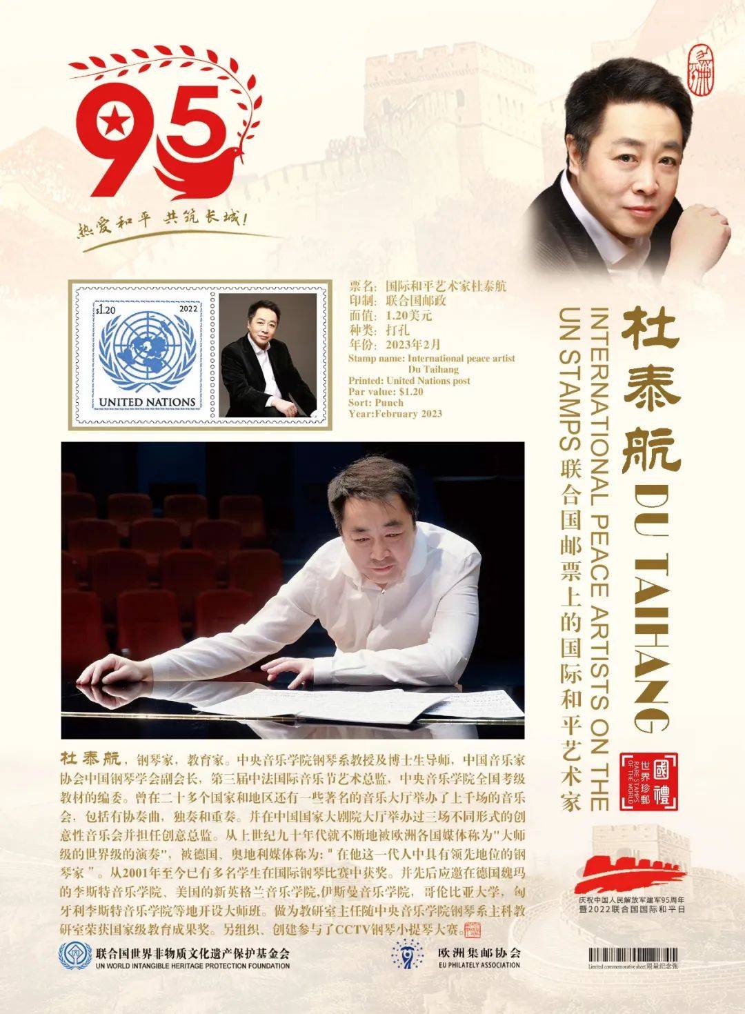 艺术为了和平丨国际和平艺术家：杜泰航