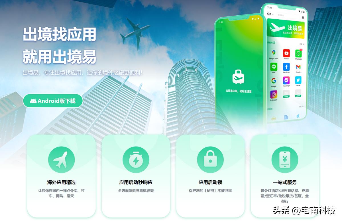 出境游华为手机如何用国外的应用,华为手机出国旅游怎么用外国软件