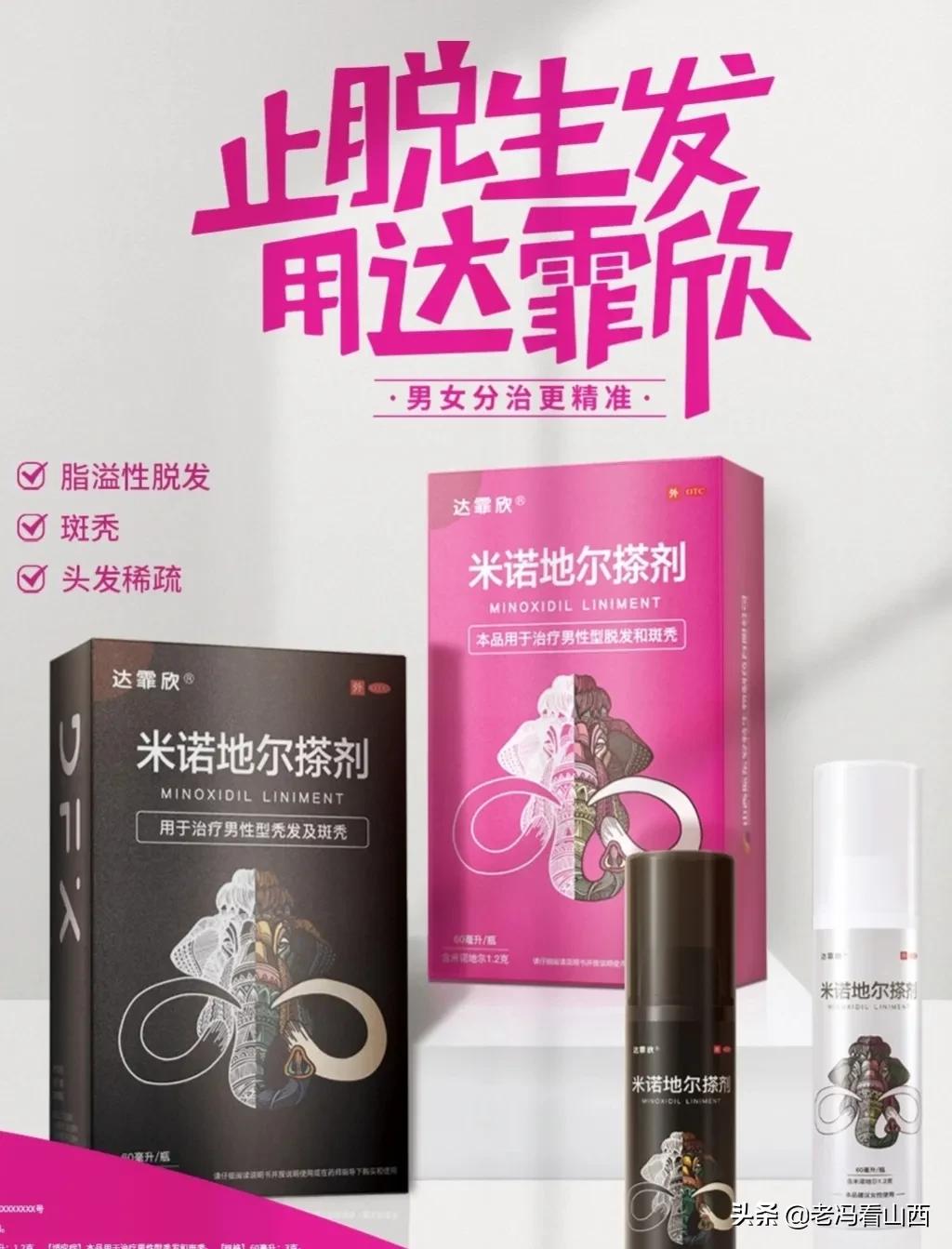 山西振东集团的“敬孝金”