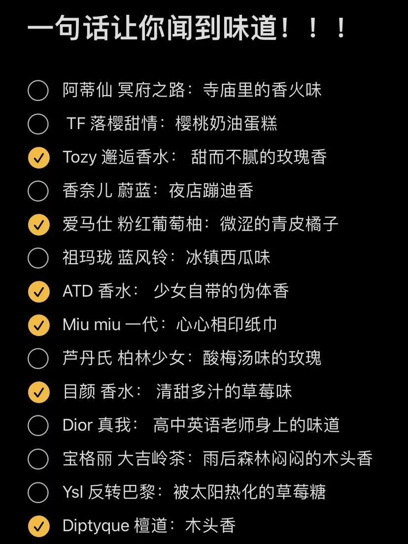 一句话香水推荐,一句话让你秒懂香水的特点