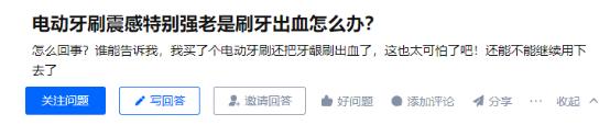 电动牙刷长期使用伤牙,电动牙刷会对补的牙有损伤吗
