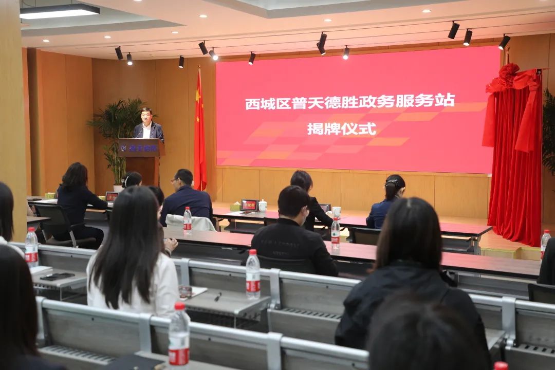 “足不出楼”即可办理600余项政务普天德胜政务服务站揭牌启用