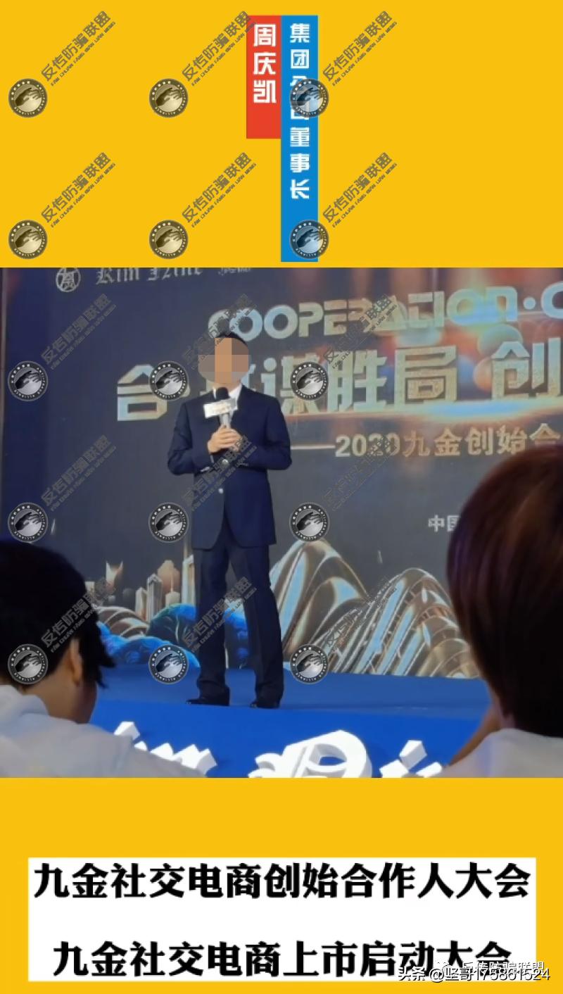 天津允森公司旗下九金电商运营模式涉嫌传销！涉传被查的天津利隆