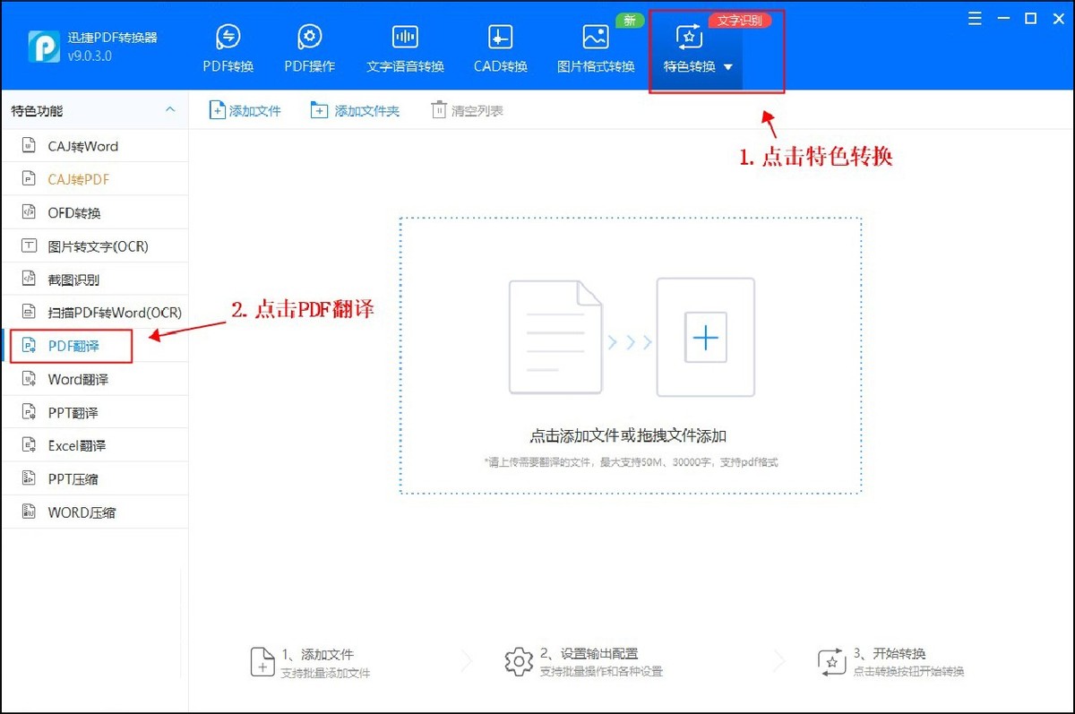 怎样把英文pdf翻译成中文,如何将英文的pdf翻译成中文
