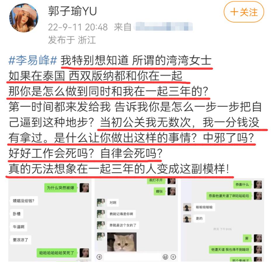 盘点李易峰四大绯闻女友 (李易峰绯闻事件)