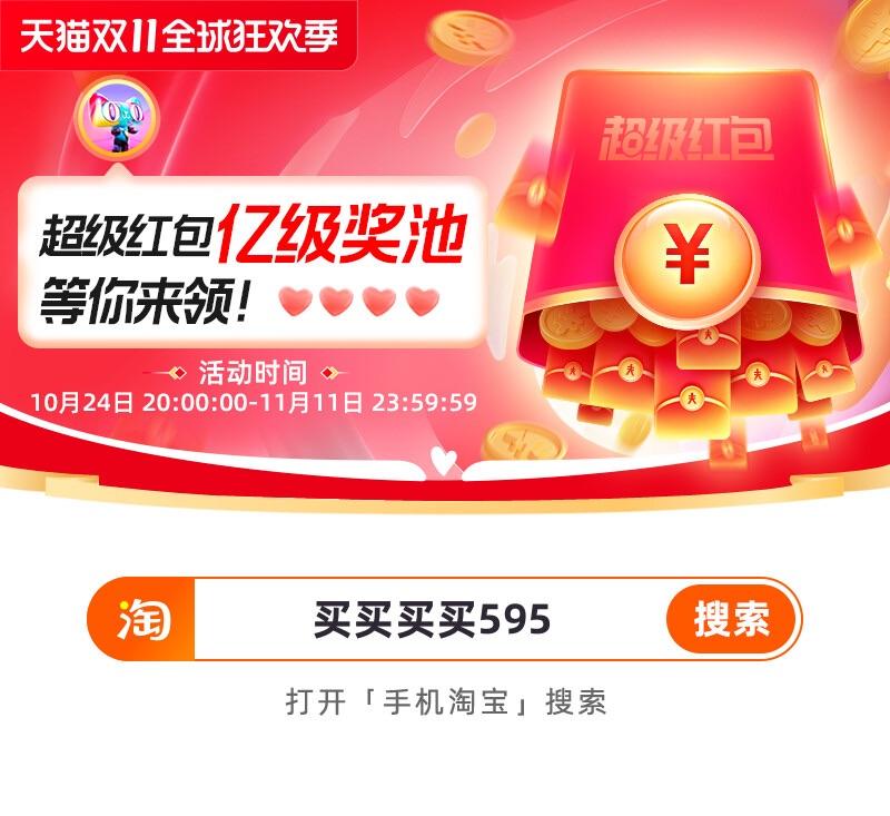 双十一淘宝店铺攻略,双十一淘宝规则时间