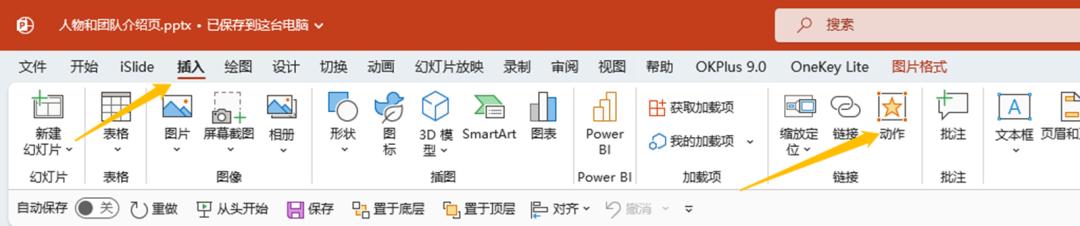 看第一章就被吓到,ppt目录页跳转到指定页