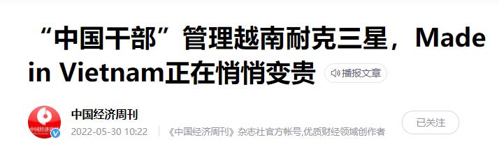 中国人在越南工厂不是做管理就是技术骨干