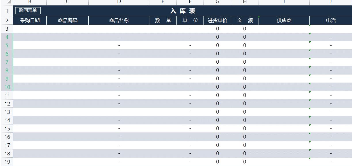 仓库进销存统计系统excel智能版本,如何用excel表格做进销存库存账