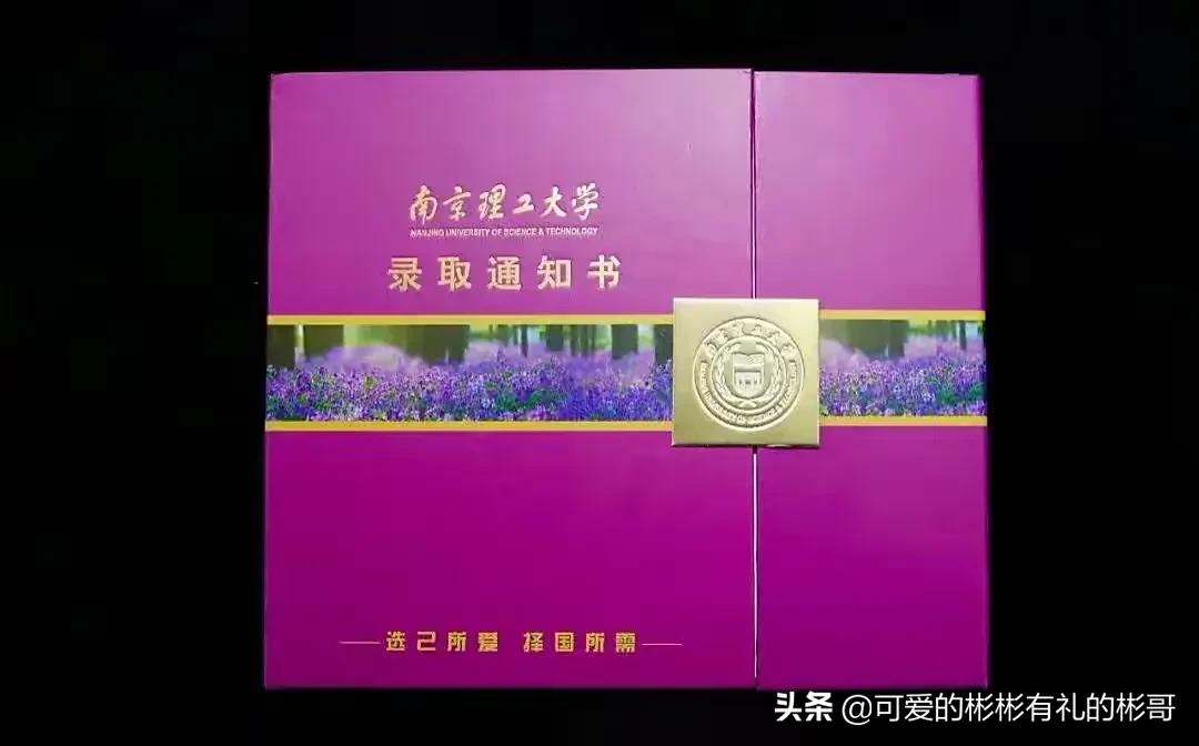 南京理工大学兵器类有什么要求,彬哥南京