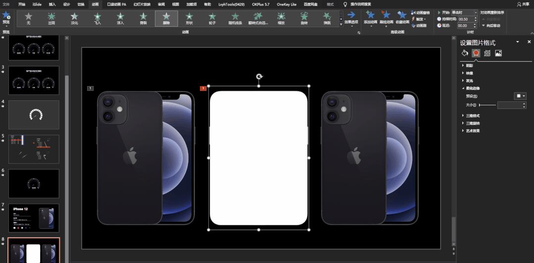 苹果发布会ppt动画效果,apple2019开场动画