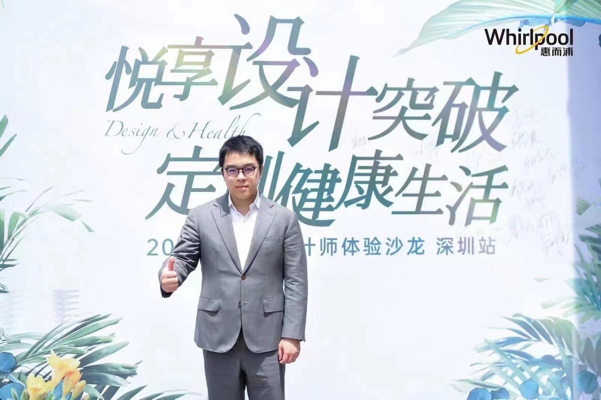 惠而浦健康家居,惠而浦设计师沙龙