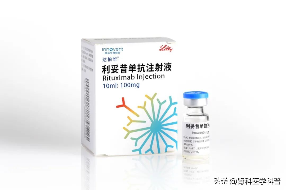 利妥昔单抗能治疗膜性肾病？