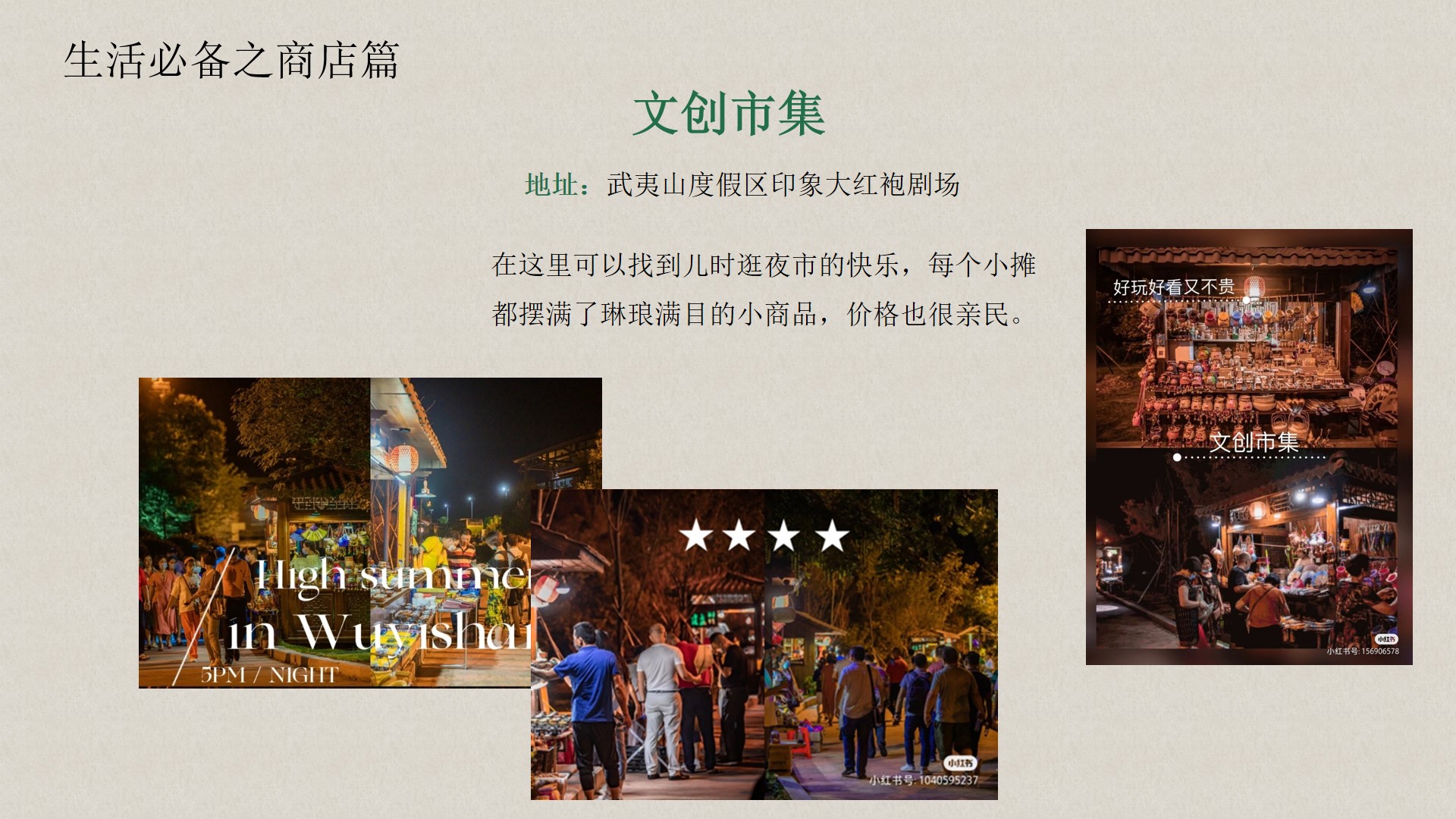 武夷印象建州,七彩云南旅游线路设计