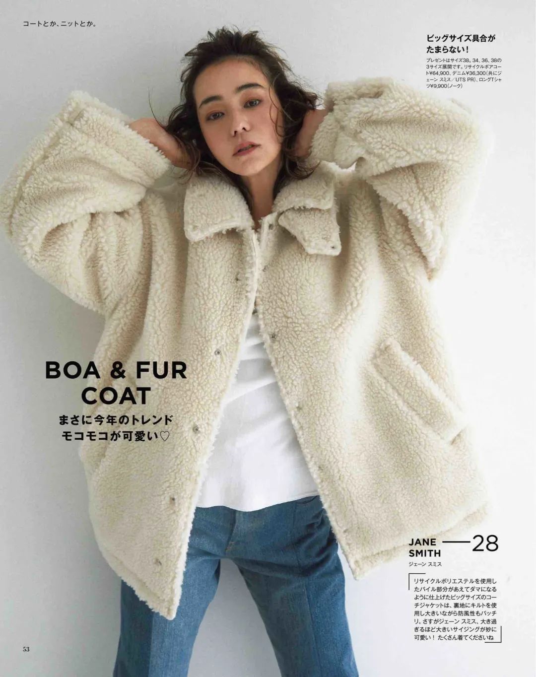 中长款羊羔毛外套怎么穿好看,冬天穿羊羔毛外套