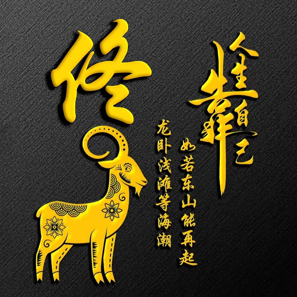 十二生肖烫金字体姓氏微信头像,微信头像鼠年名字励志