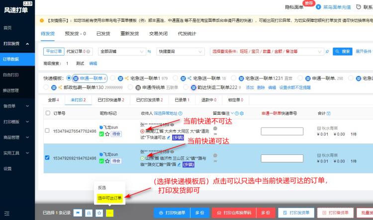 电商处理订单及配送的流程,电商仓库怎么处理订单才快
