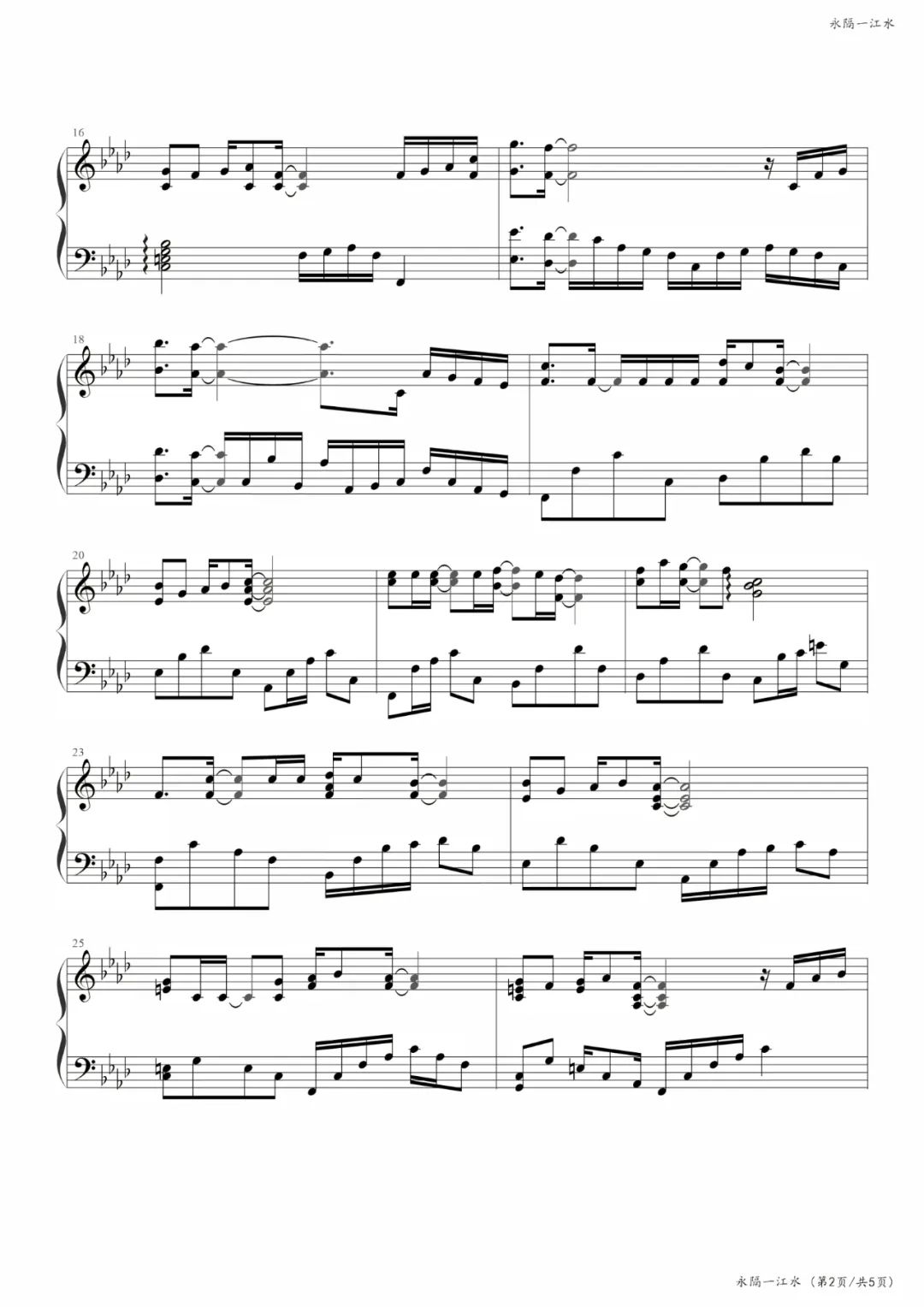 王洛宾永隔一江水简谱教唱,永隔一江水王洛宾吉他弹唱