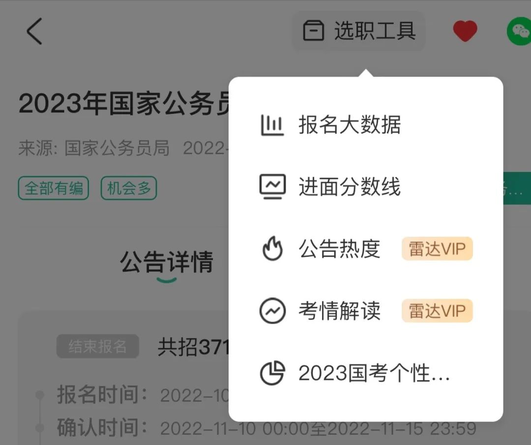 公务员国考省考考试时间2024,公务员考试时间2023年国考省考