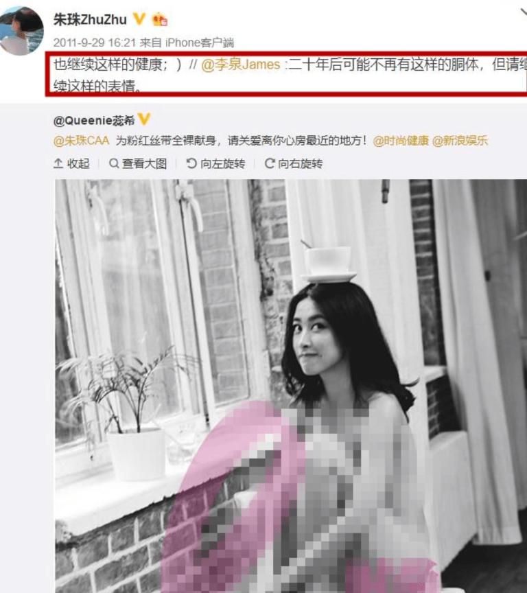 朱珠富家千金,朱珠名媛望族