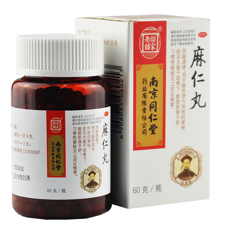 治疗便秘有效的药的分类,治疗便秘的20种常用药