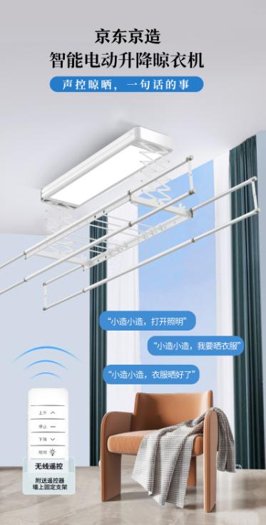 智能晾衣架十大排名榜,云米电动晾衣架质量怎么样