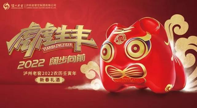 2022款虎年生肖酒价格,虎年生肖白酒都有哪些品种