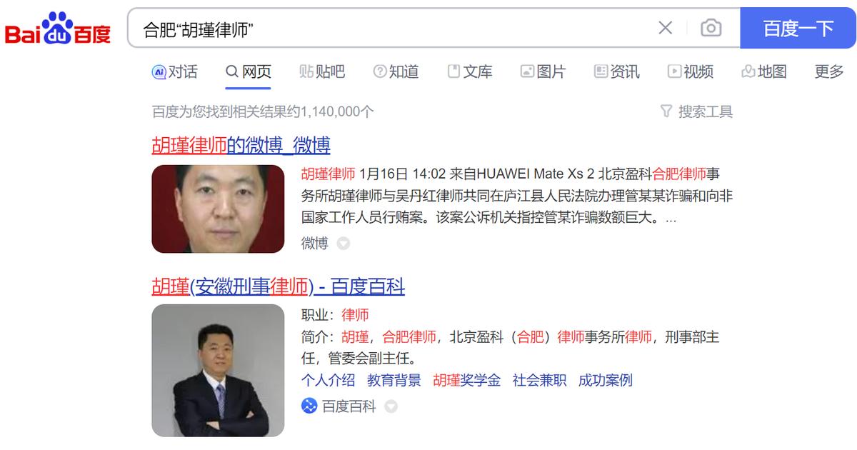 合肥刑事咨询律师排行榜,合肥律师前十名