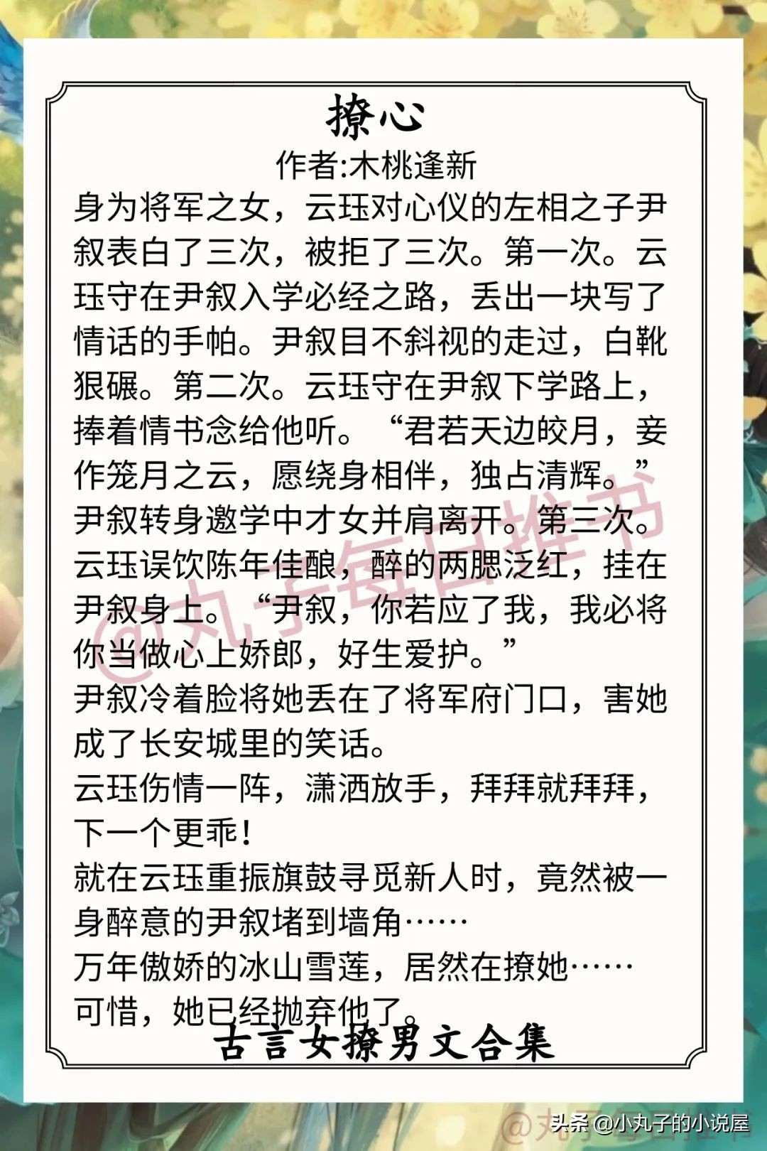 爽文古言女强小说推荐,女撩男的古言宠文