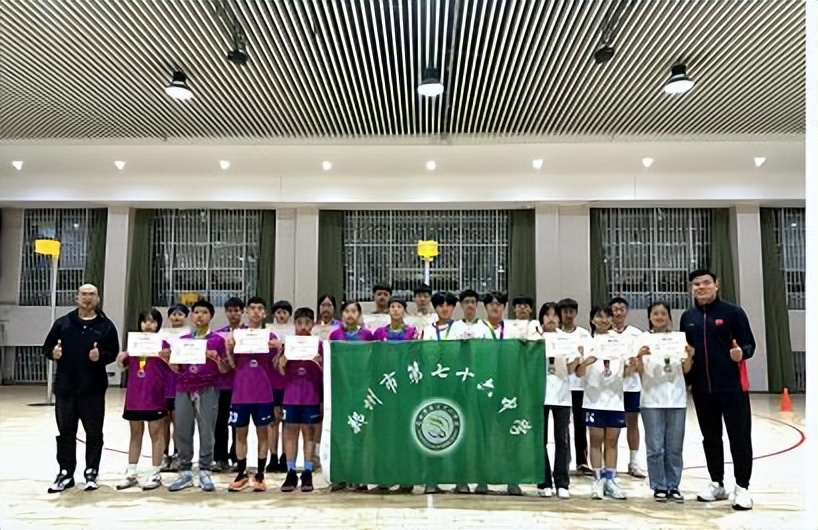 郑州市第七十六中学当选为中小学生体育协会荷球分会副主席单位
