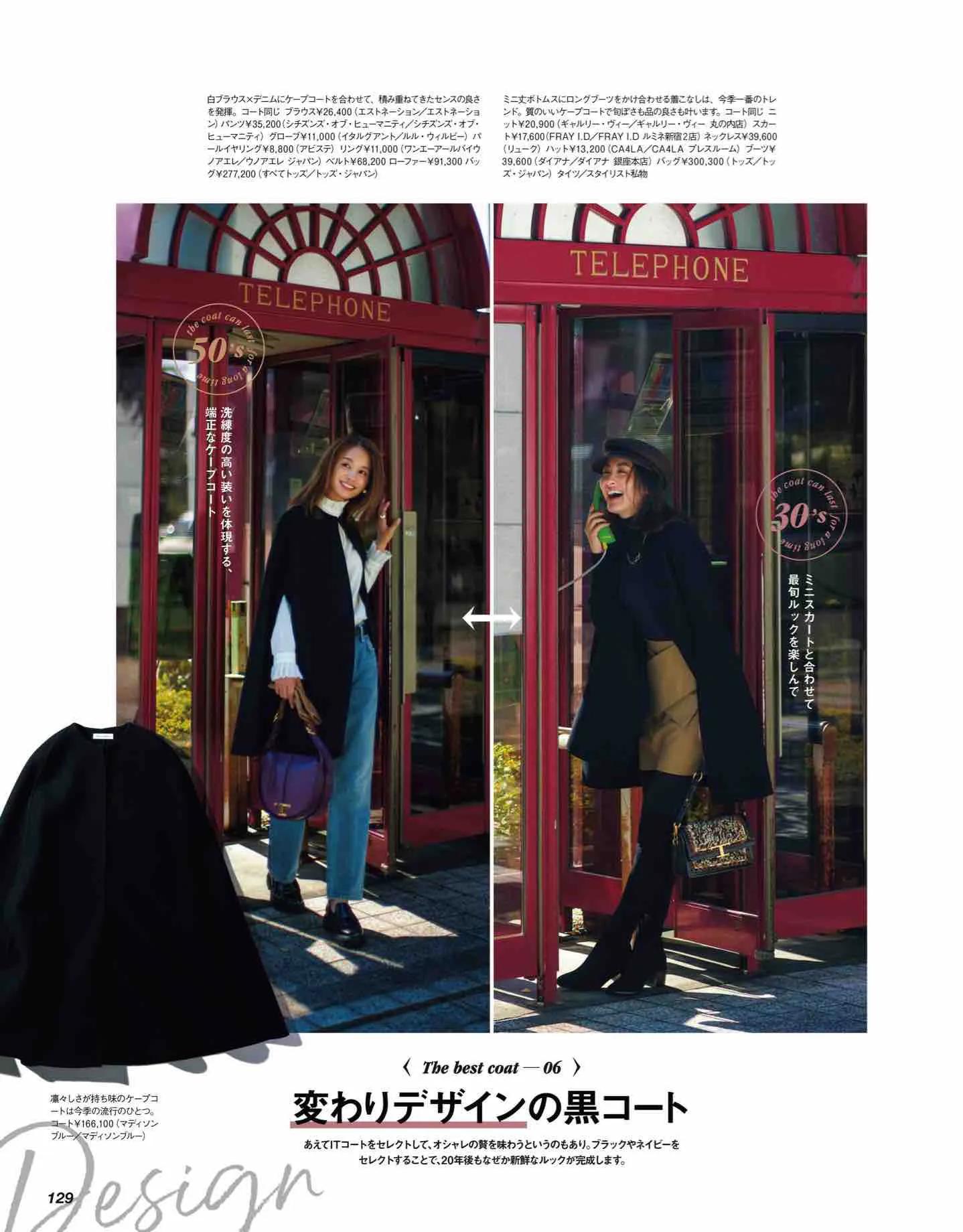 日本时尚杂志《CLASSY》2022/12