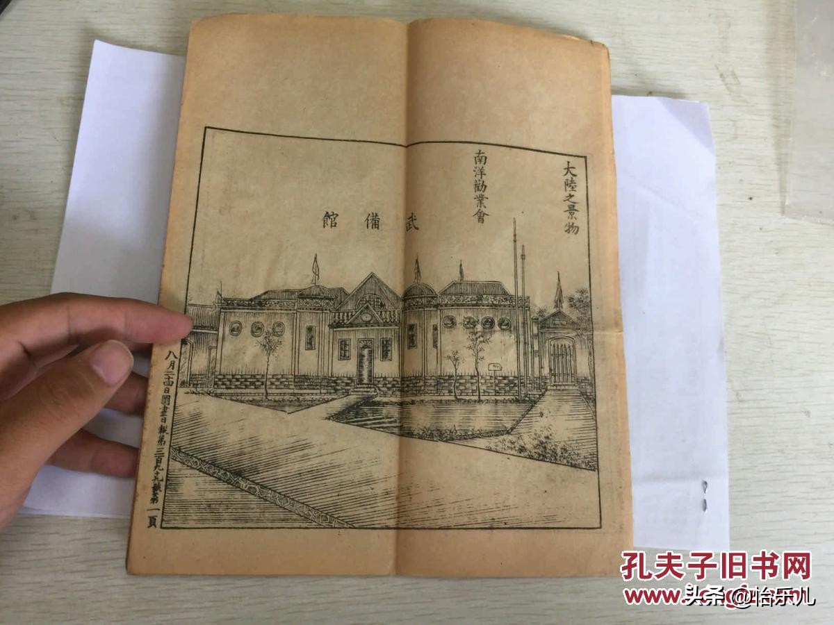 从广博收藏的一块手帕说起，100年前中国第一次举办世界博览会