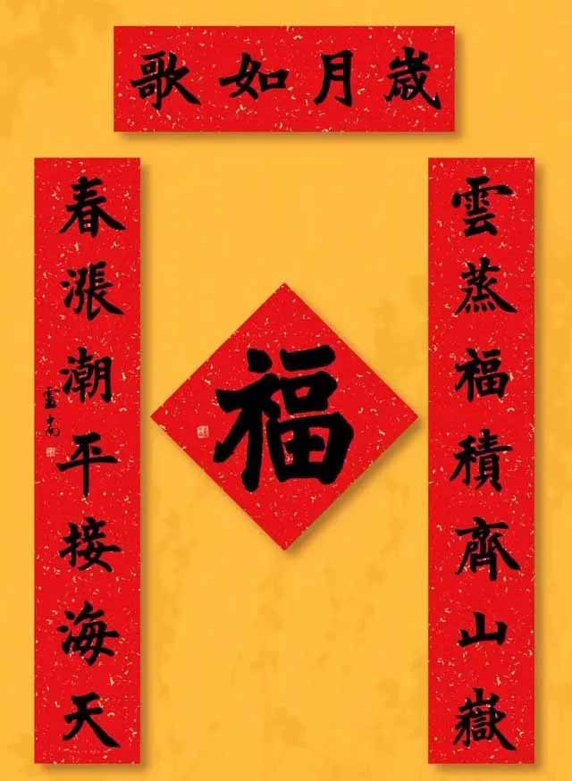 卢中南田英章手写春联截然不同！卢中南碑帖结合，田英章严谨规范