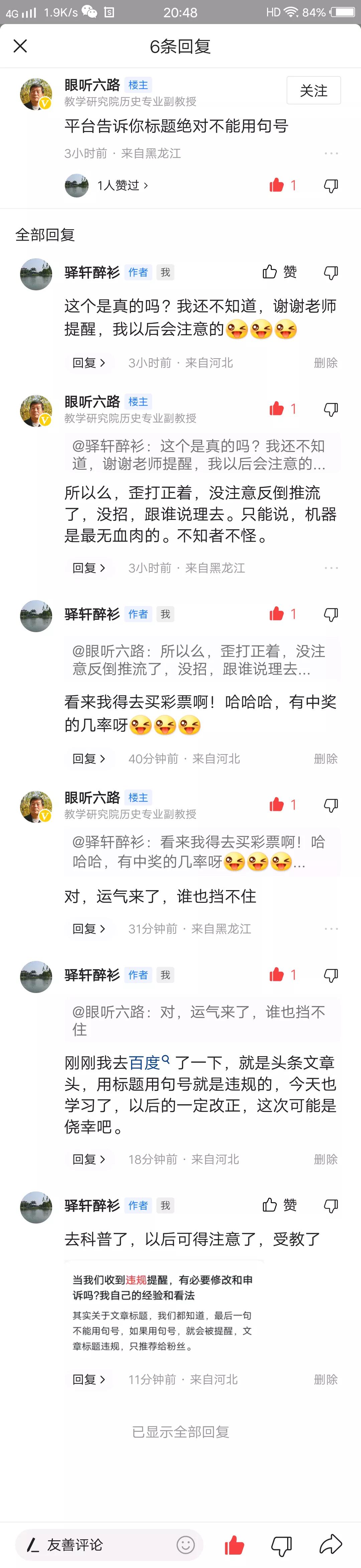 头条文章标题规定,头条文章标题可以用句号吗