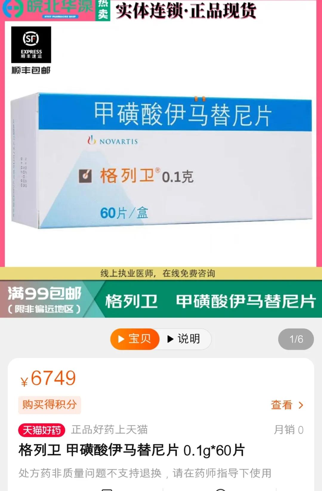 格列卫最新消息今天,格列卫为什么这么强