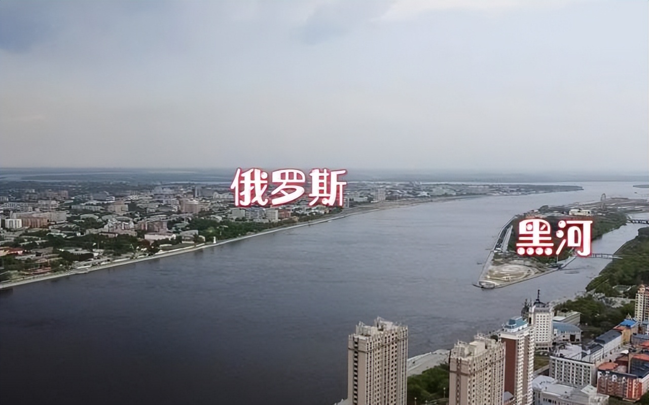 中国离俄罗斯很近的城市，隔江相望仅750米，游客少物价低