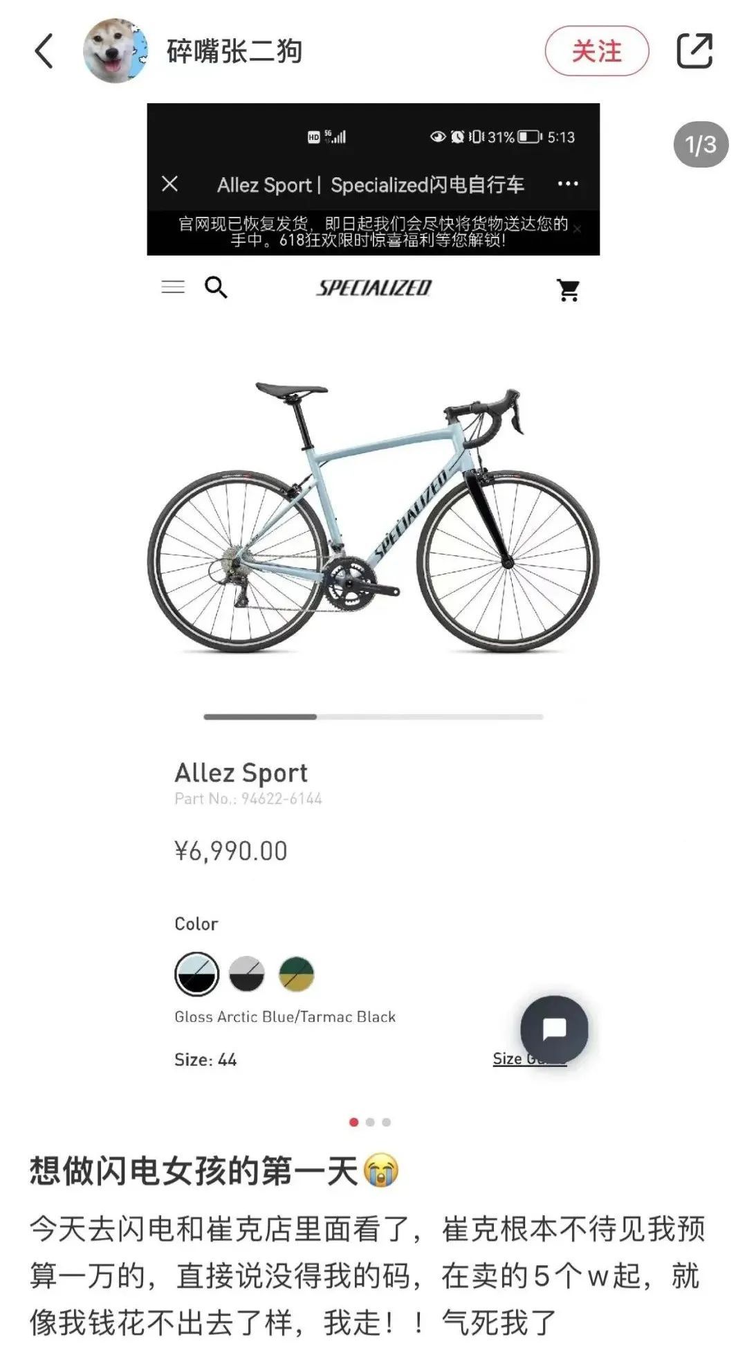 月薪一万还能不能骑自行车,月薪10000买什么自行车