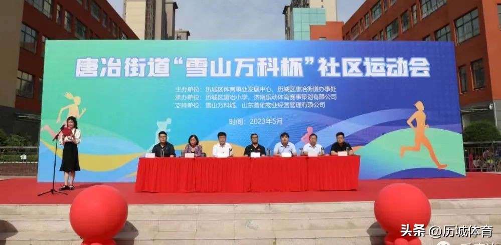 唐冶小学2023运动会,唐冶小学春季运动会