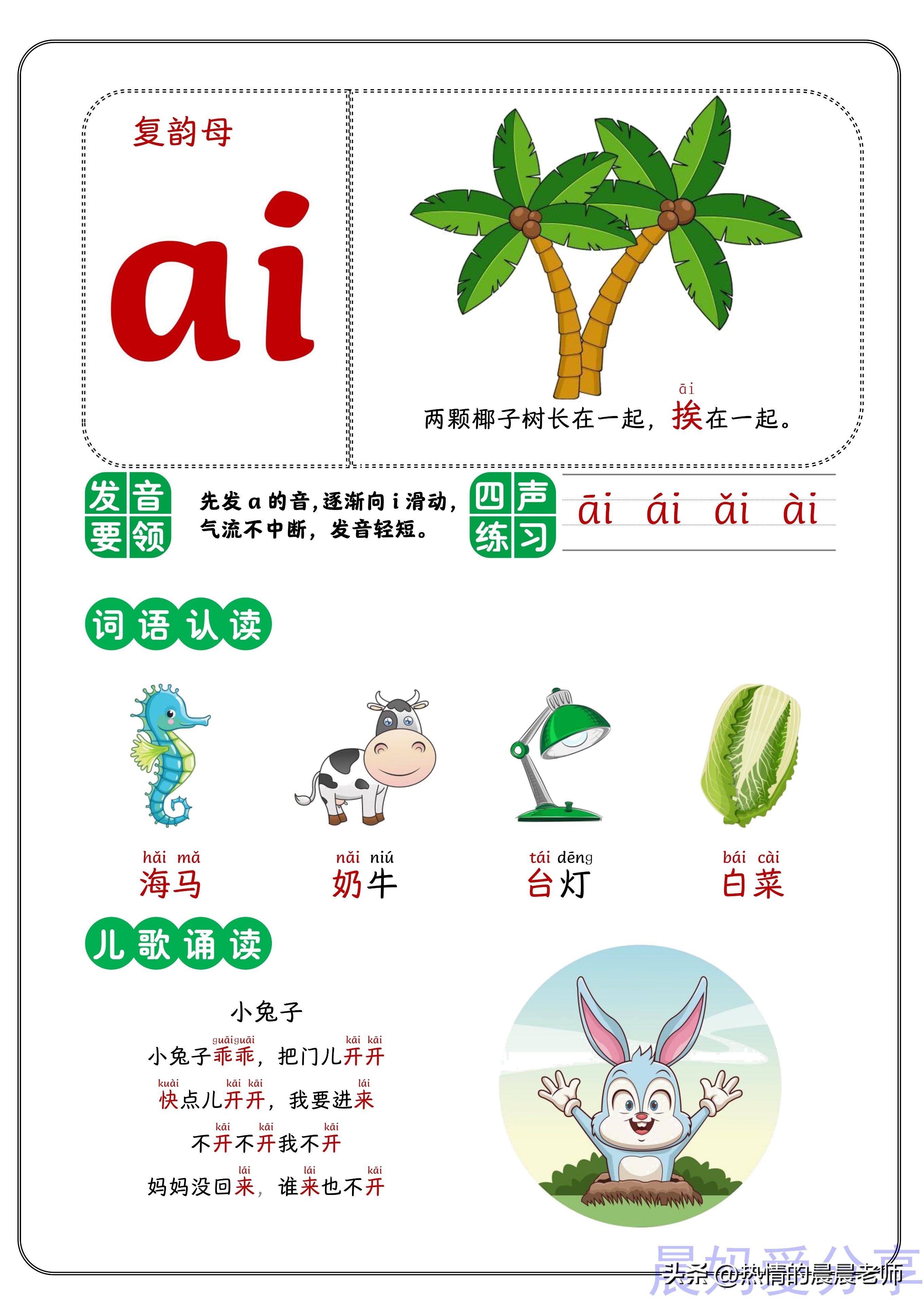 单韵母复韵母幼小衔接,幼小衔接后鼻韵母专项练习可打印
