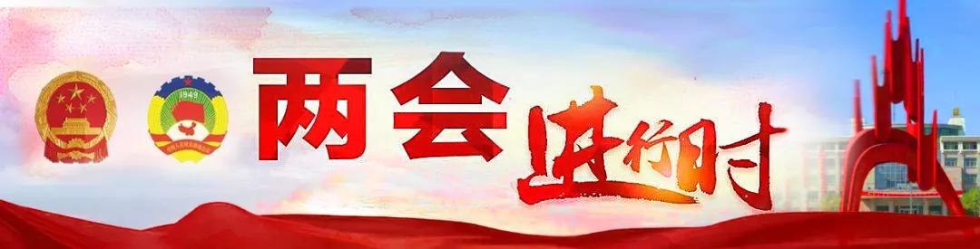 踔厉奋发启新程笃行不怠向未来——热烈祝贺五家渠市*会两**开幕